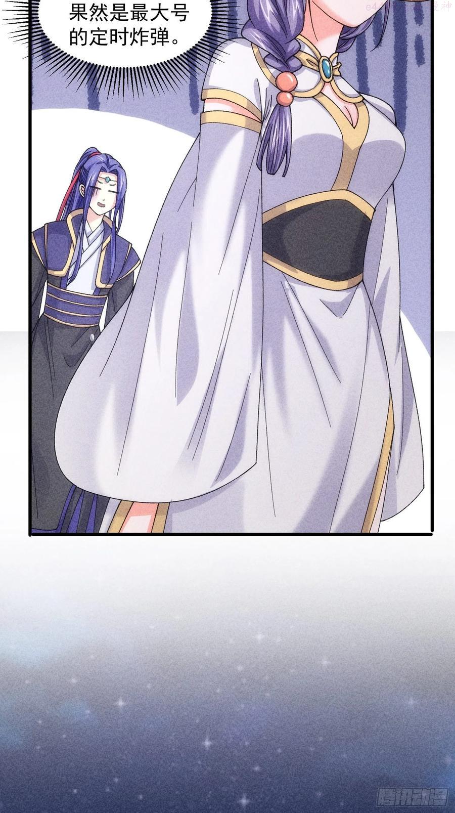 我就是不按套路出牌漫画,第11话 社会的毒打4图