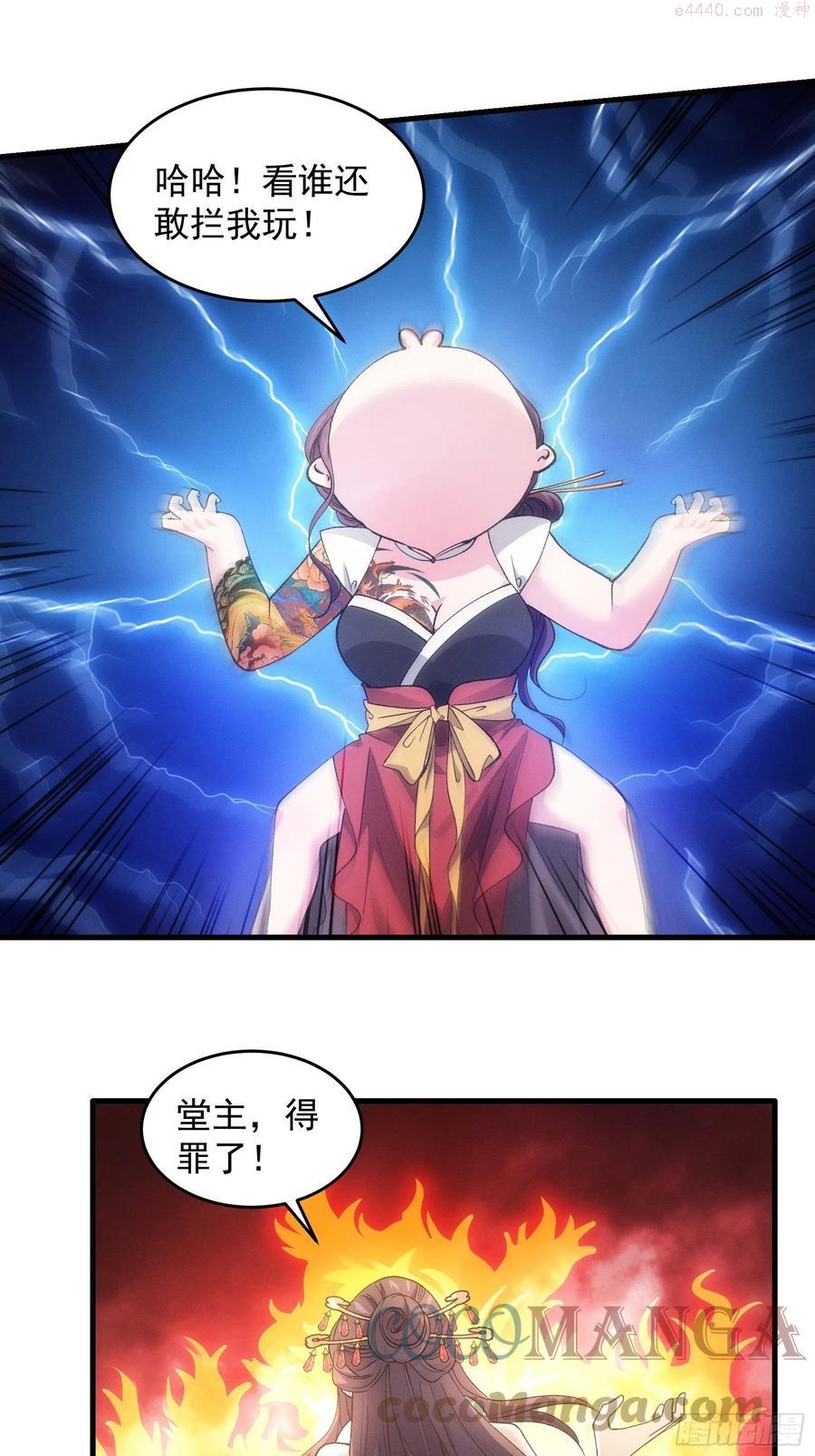 我就是不按套路出牌漫画,第34话 又菜又爱玩3图