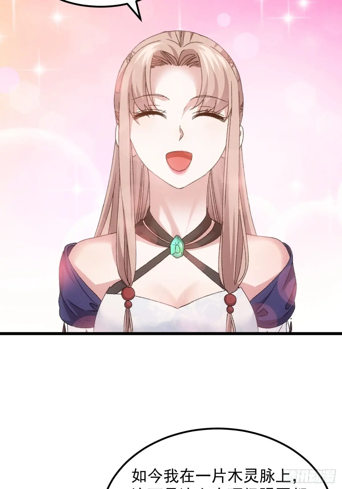 我就是不按套路出牌漫画,第275话 煞气失控3图