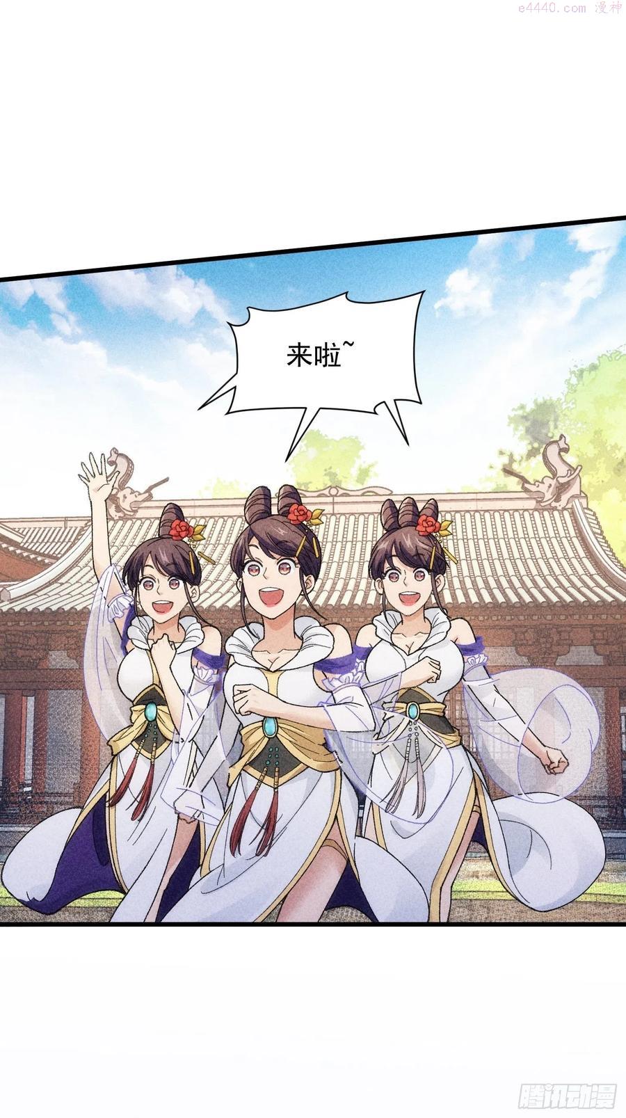 我就是不按套路出牌漫画,第6话 师妹不可以5图