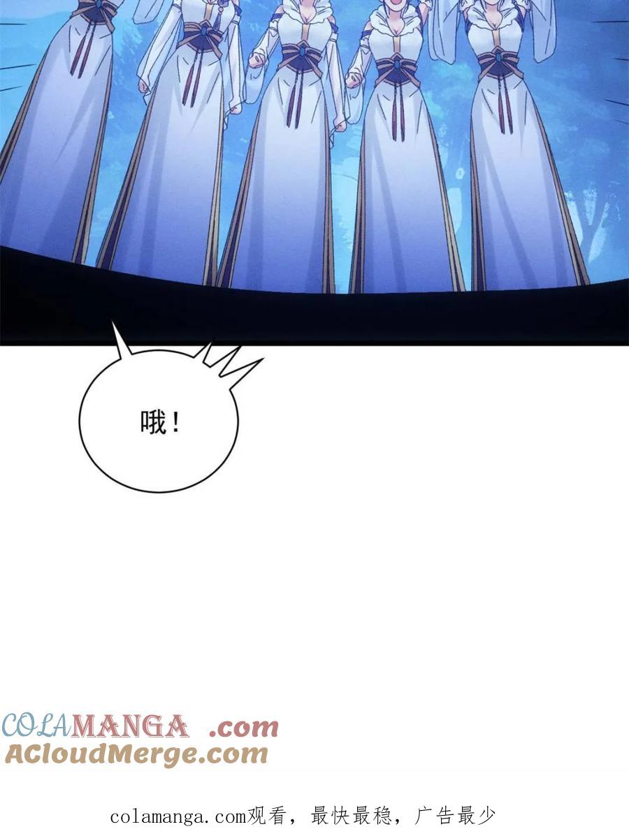 我就是不按套路出牌漫画,第300话 找麻烦4图