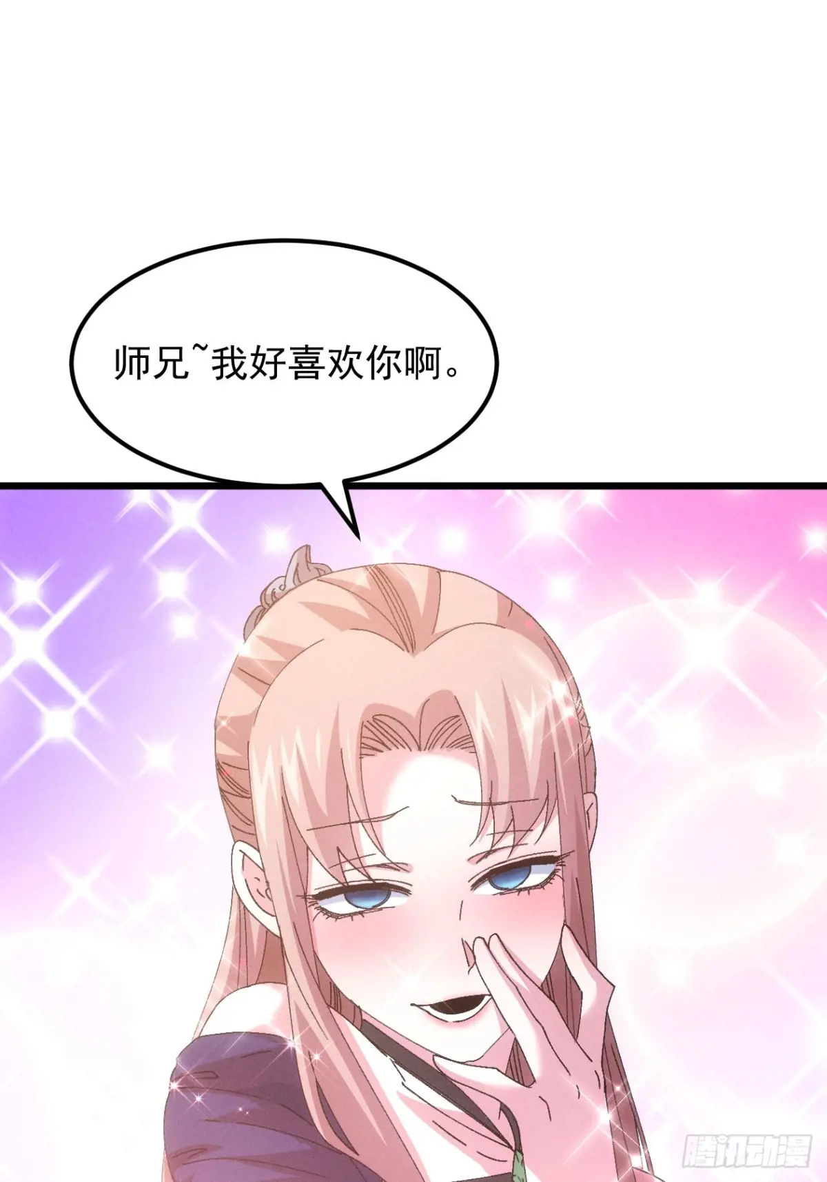 我就是不按套路出牌漫画,第274话  三重大阵2图