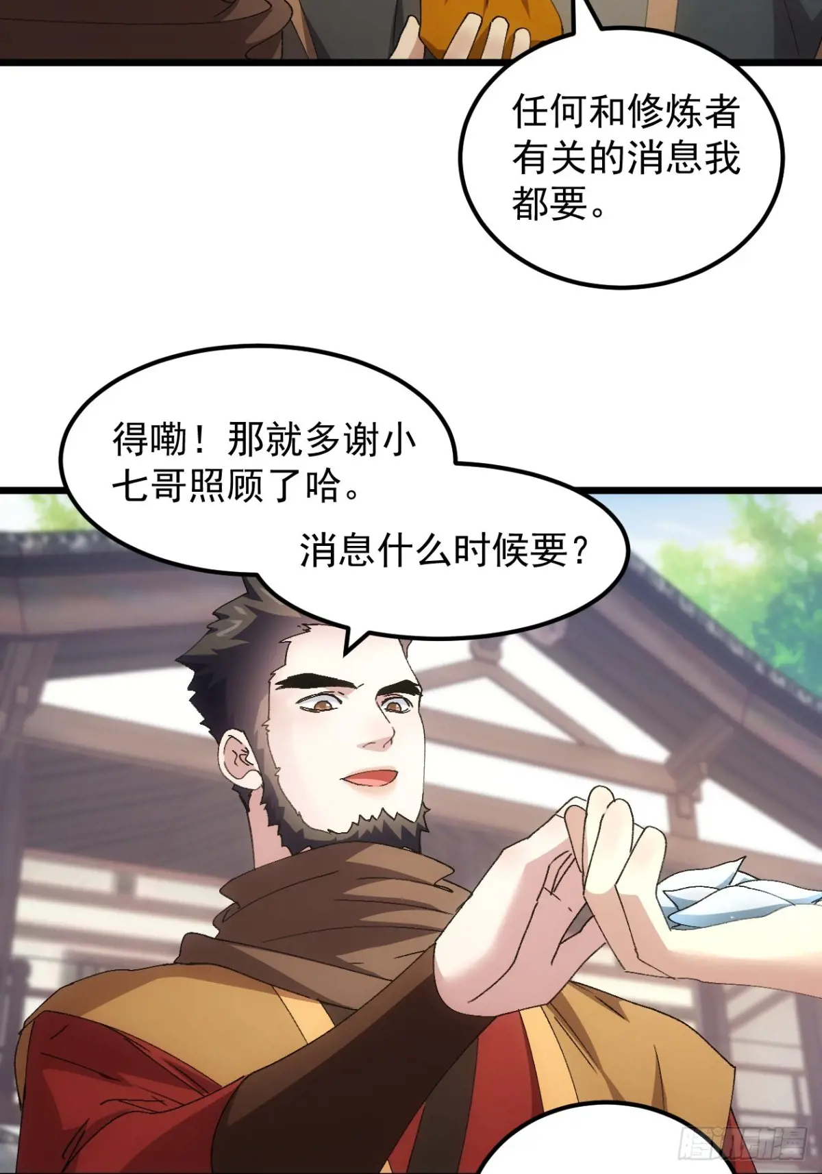 我就是不按套路出牌漫画,第265话  凤双城2图
