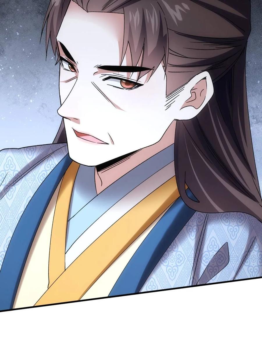 我就是不按套路出牌漫画,第320话 恶煞4图