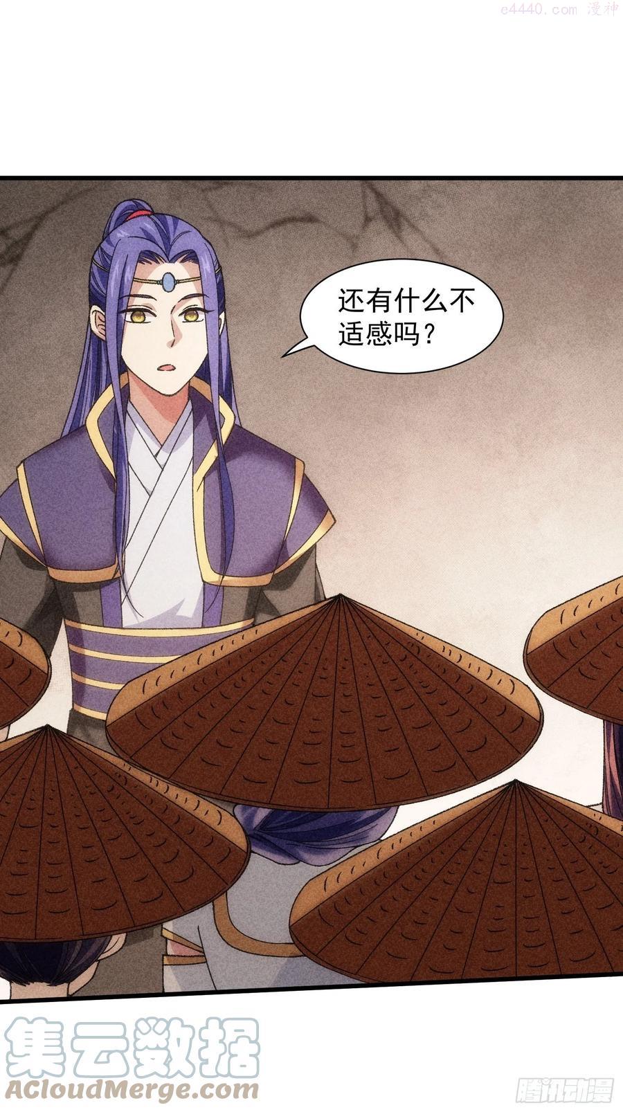 我就是不按套路出牌漫画,第14话 就是要吃点苦头3图