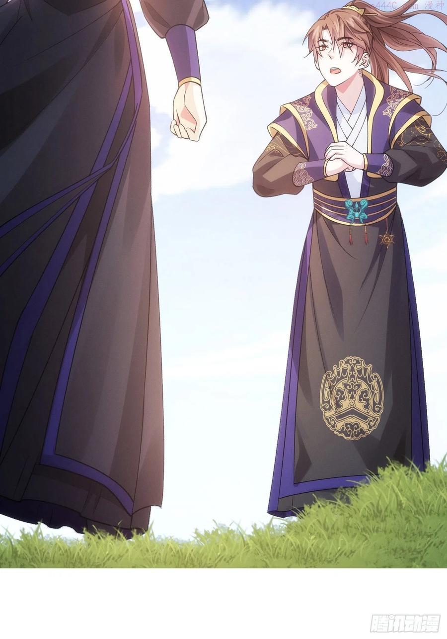 我就是不按套路出牌漫画,第30话 这是两情相悦吧4图