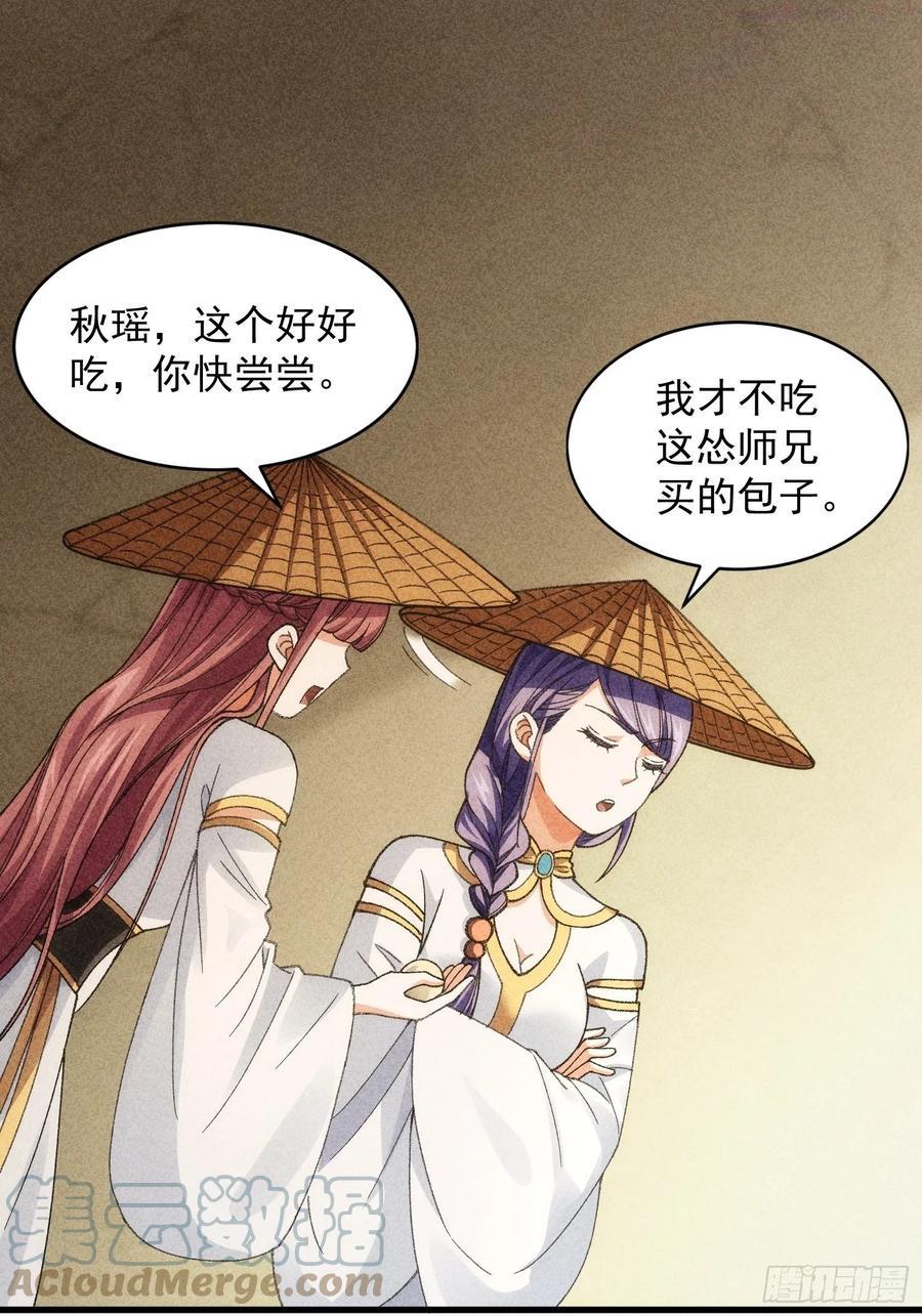 我就是不按套路出牌漫画,第10话 我不听我不听5图