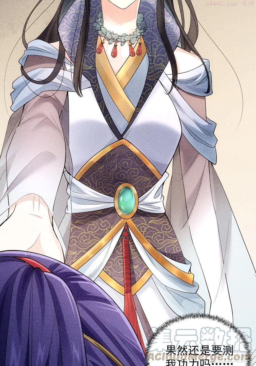 我就是不按套路出牌漫画,第5话 最强扮猪吃老虎3图