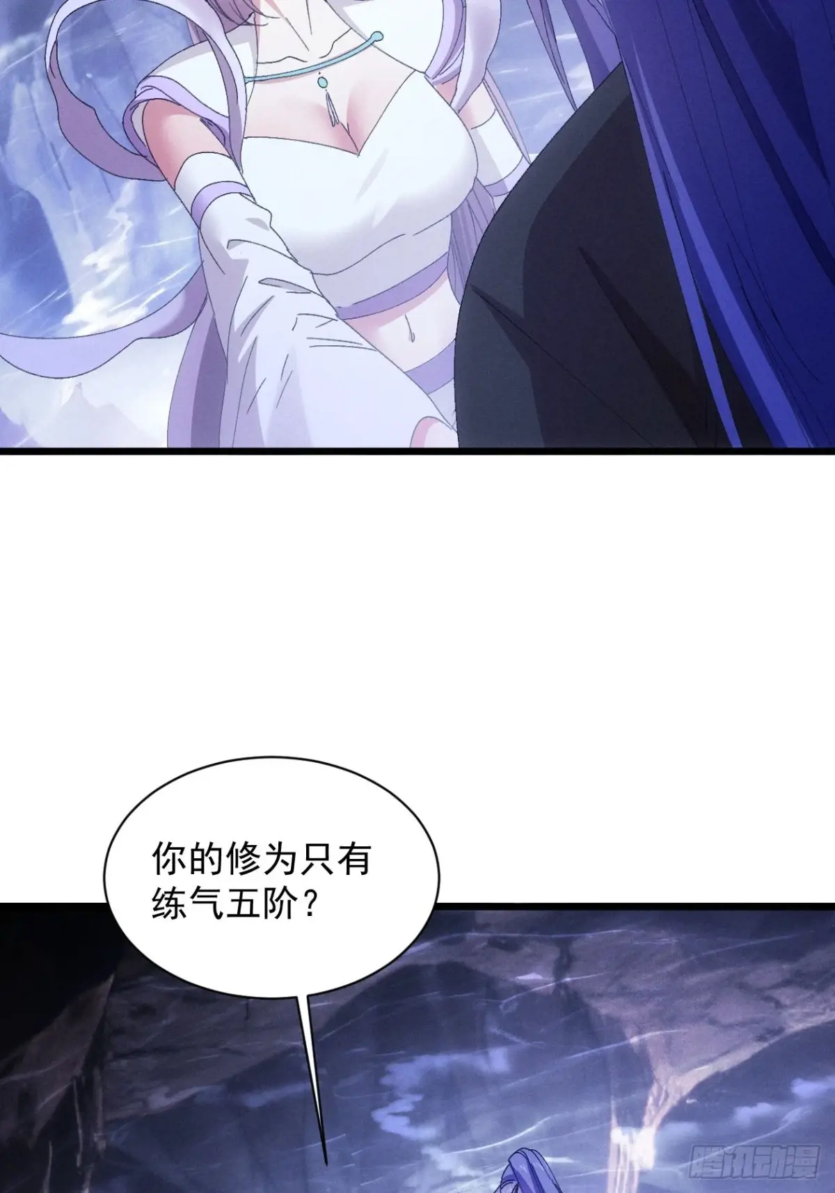 我就是不按套路出牌漫画,第280话  玄圣2图