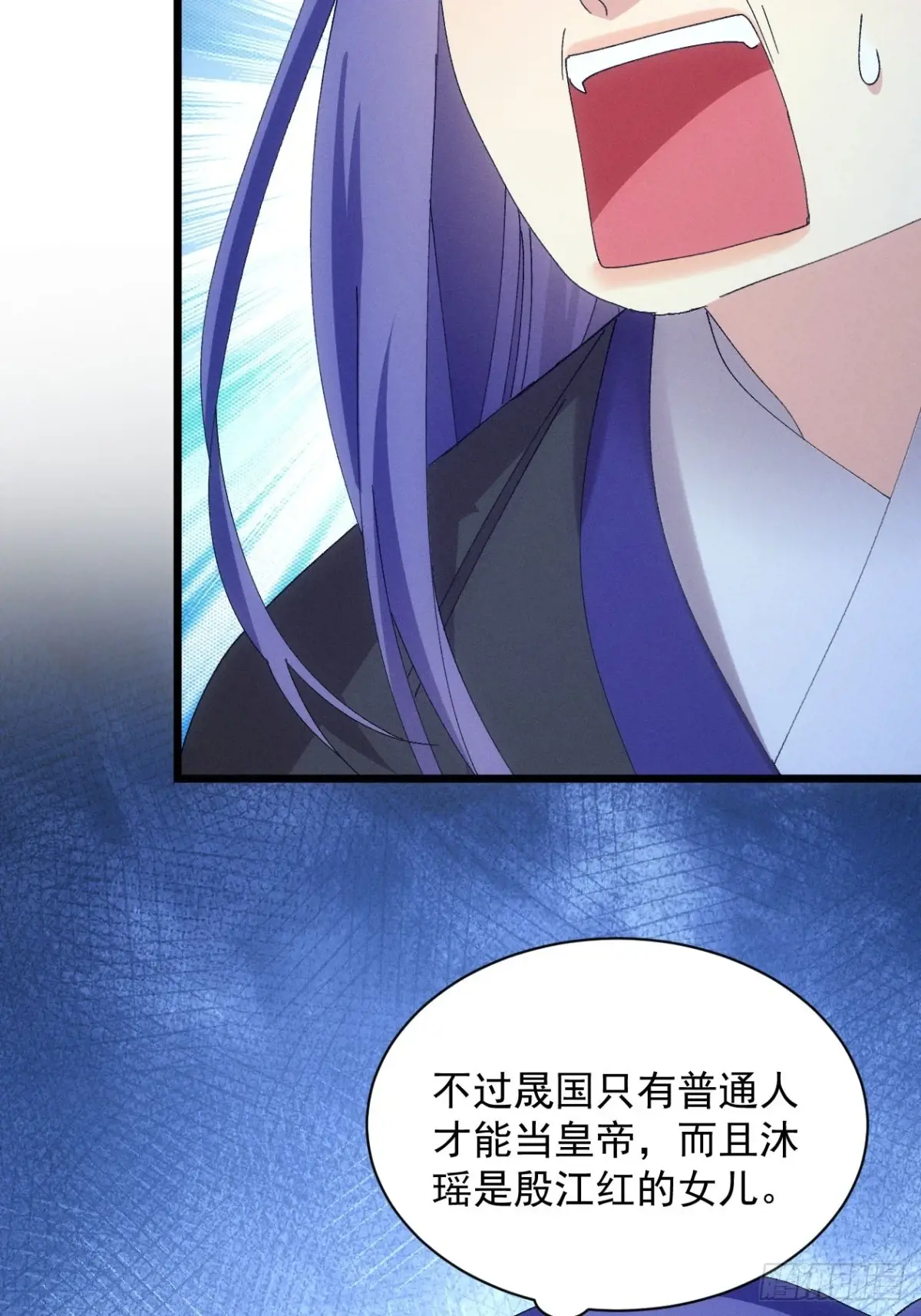 我就是不按套路出牌漫画,第281话 重见天日4图