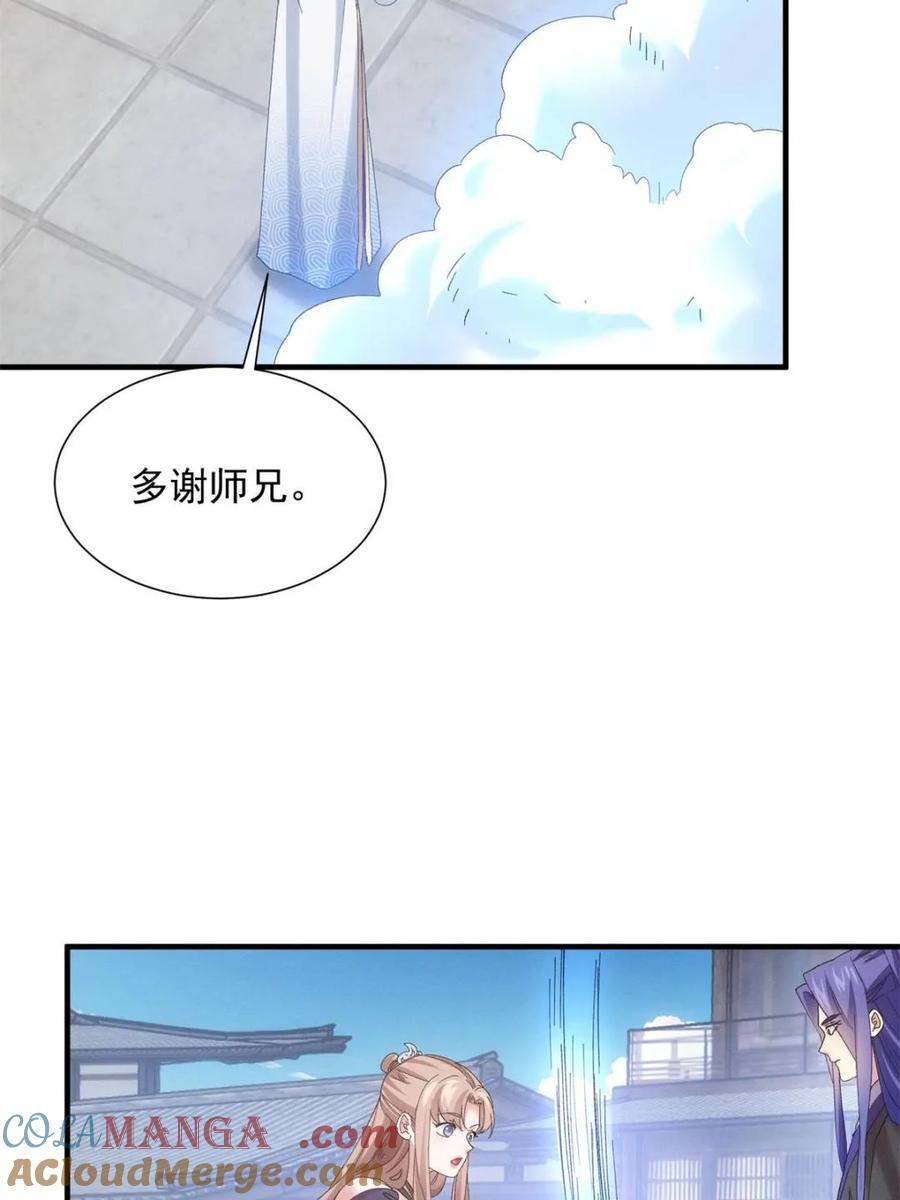 我就是不按套路出牌漫画,第303话 踏入梁国5图
