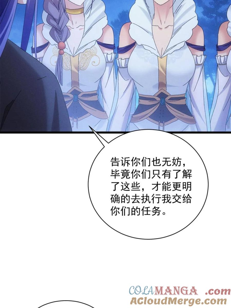 我就是不按套路出牌漫画,第300话 找麻烦3图