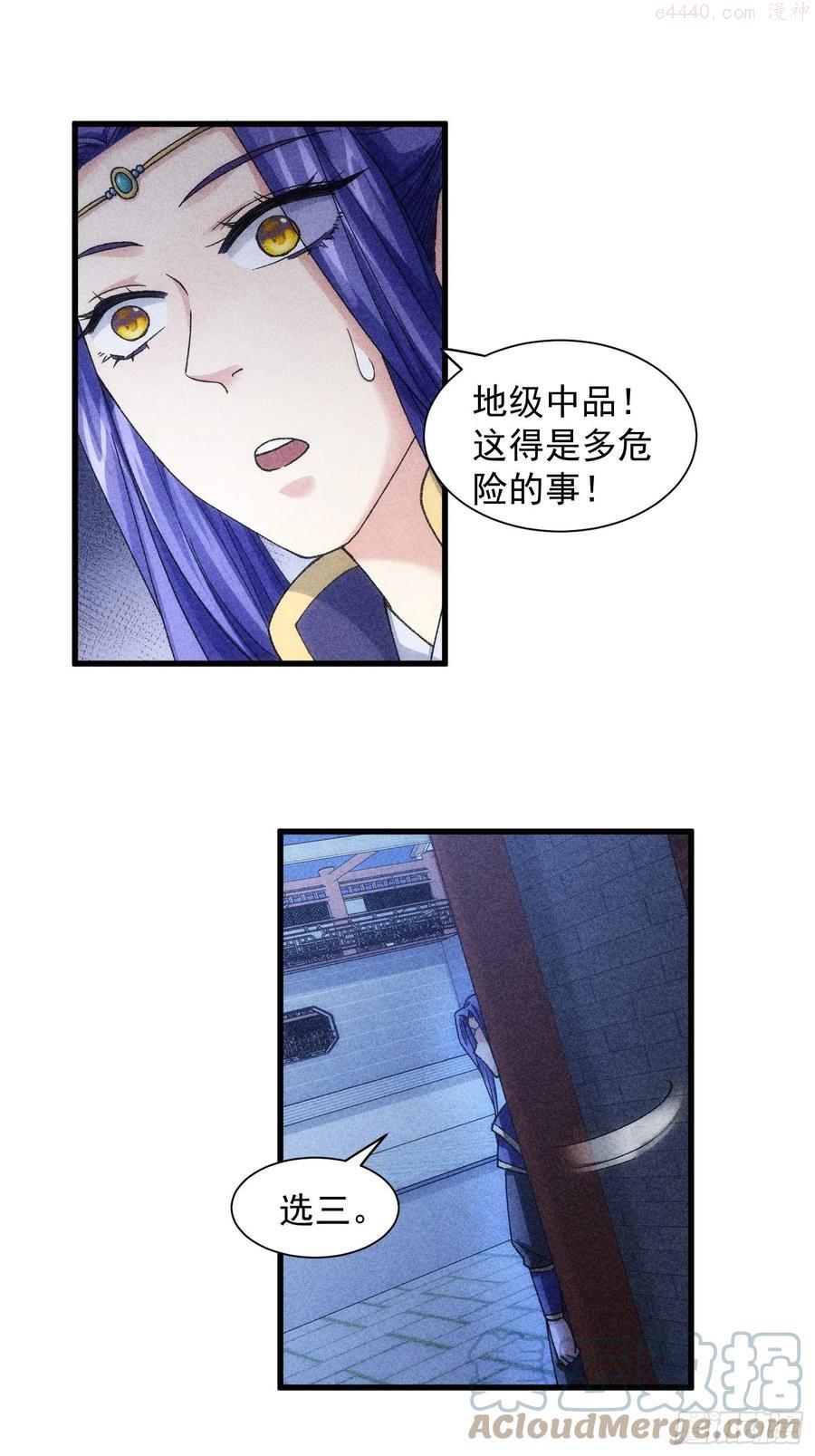 我就是不按套路出牌漫画,第11话 社会的毒打2图