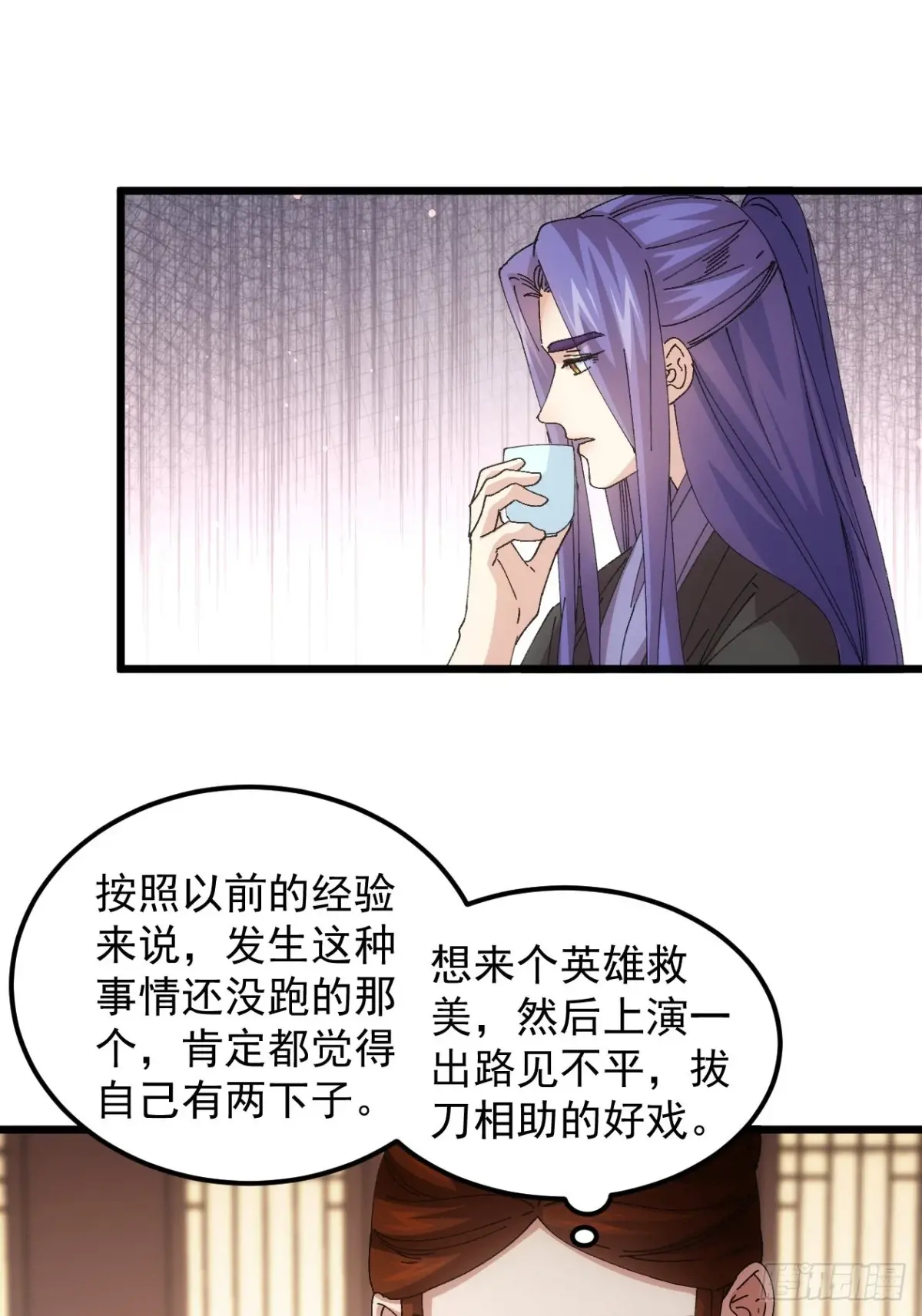 我就是不按套路出牌漫画,第261话  仙人跳大礼包5图