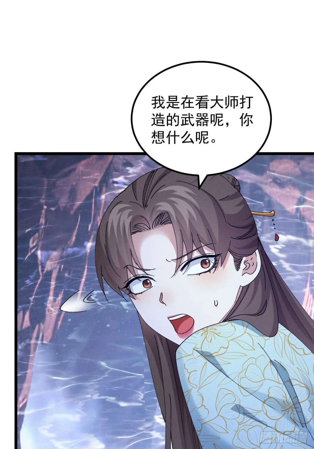 我就是不按套路出牌漫画,第277话  收获颇丰2图