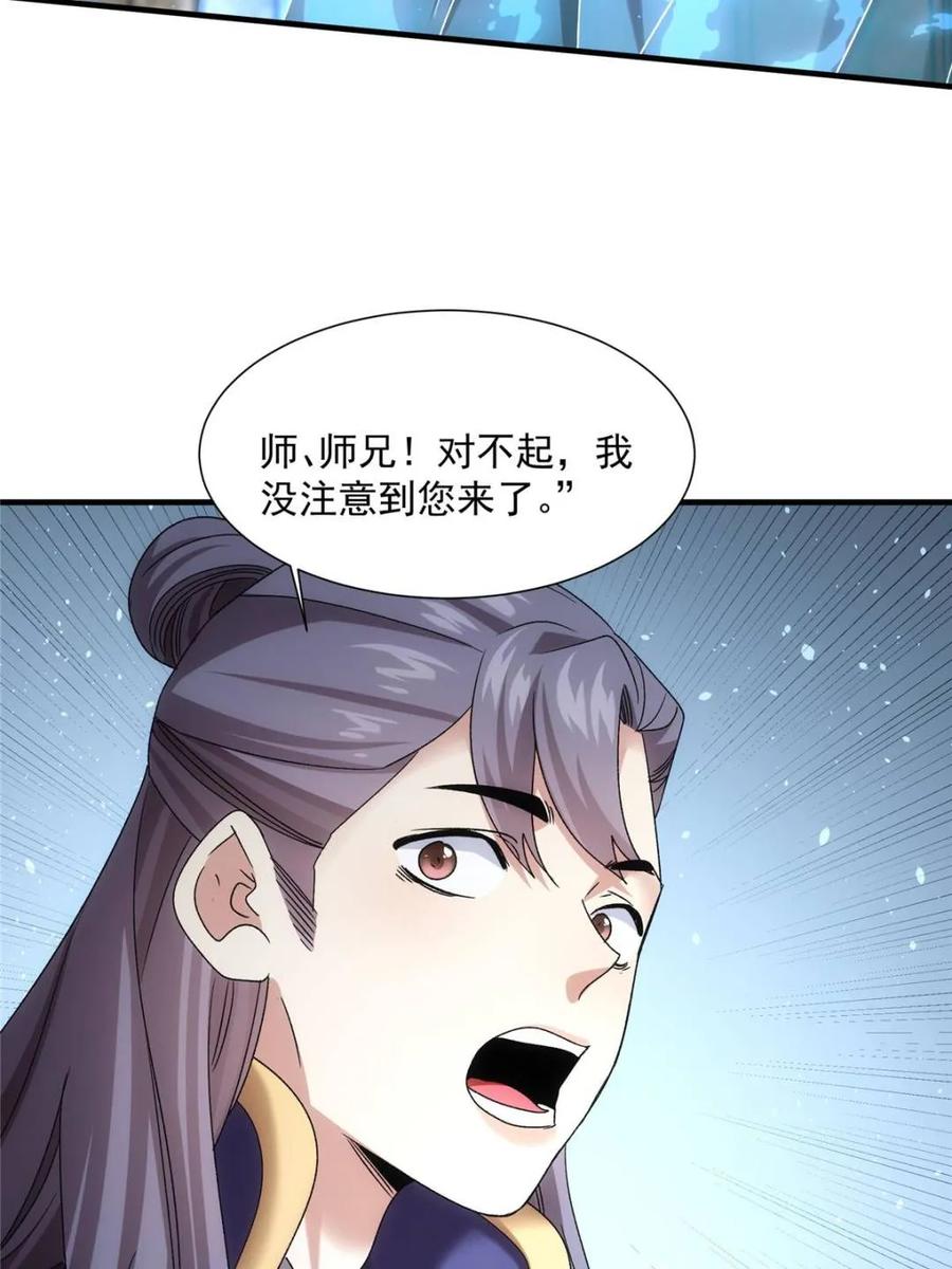 我就是不按套路出牌漫画,第317话 招鬼之地3图