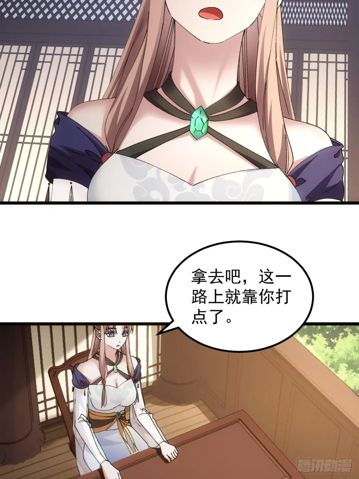 我就是不按套路出牌漫画,第264话  找到线索1图