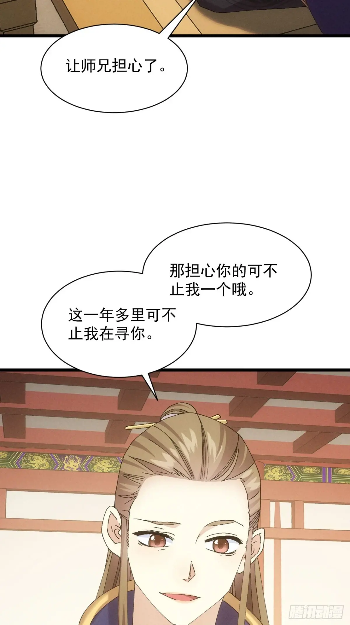 我就是不按套路出牌漫画,第284话 富婆真的香3图