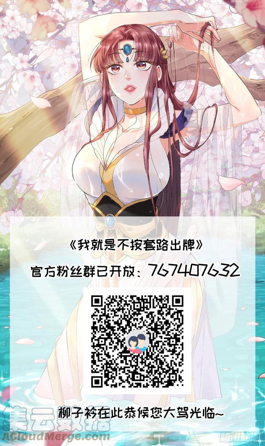 我就是不按套路出牌漫画,第38话 她给的实在太多了3图