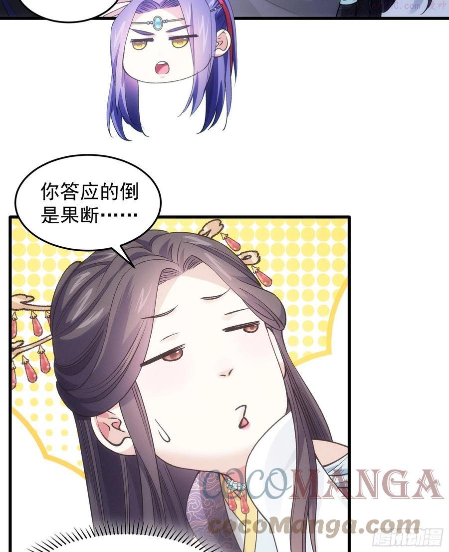 我就是不按套路出牌漫画,第34话 又菜又爱玩1图