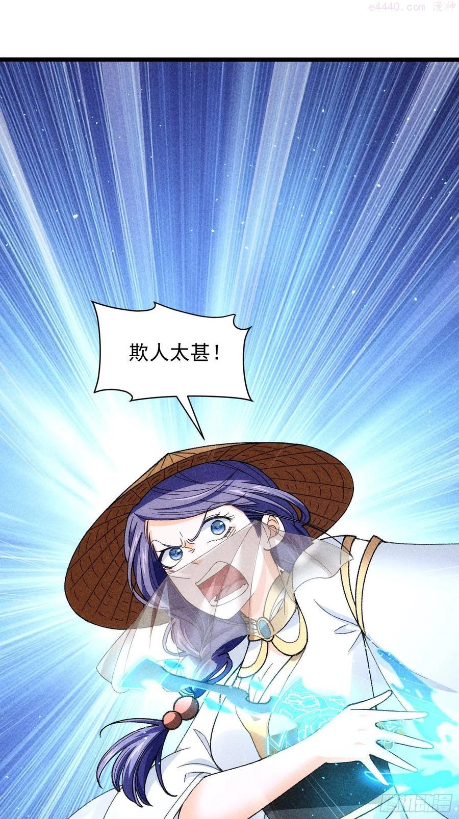 我就是不按套路出牌漫画,第9话 路见不平赶紧走4图