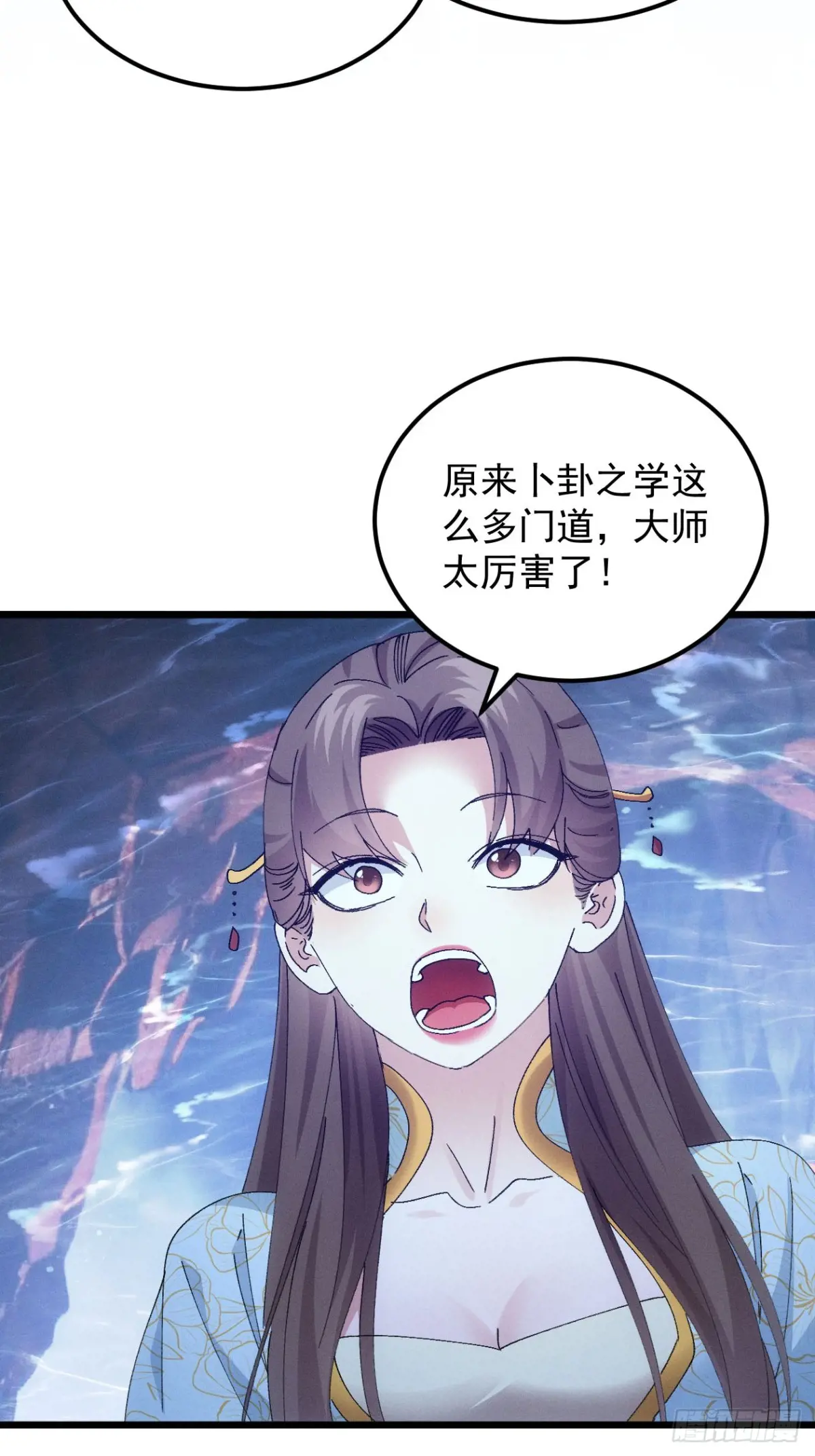 我就是不按套路出牌漫画,第276话 储存灵气4图