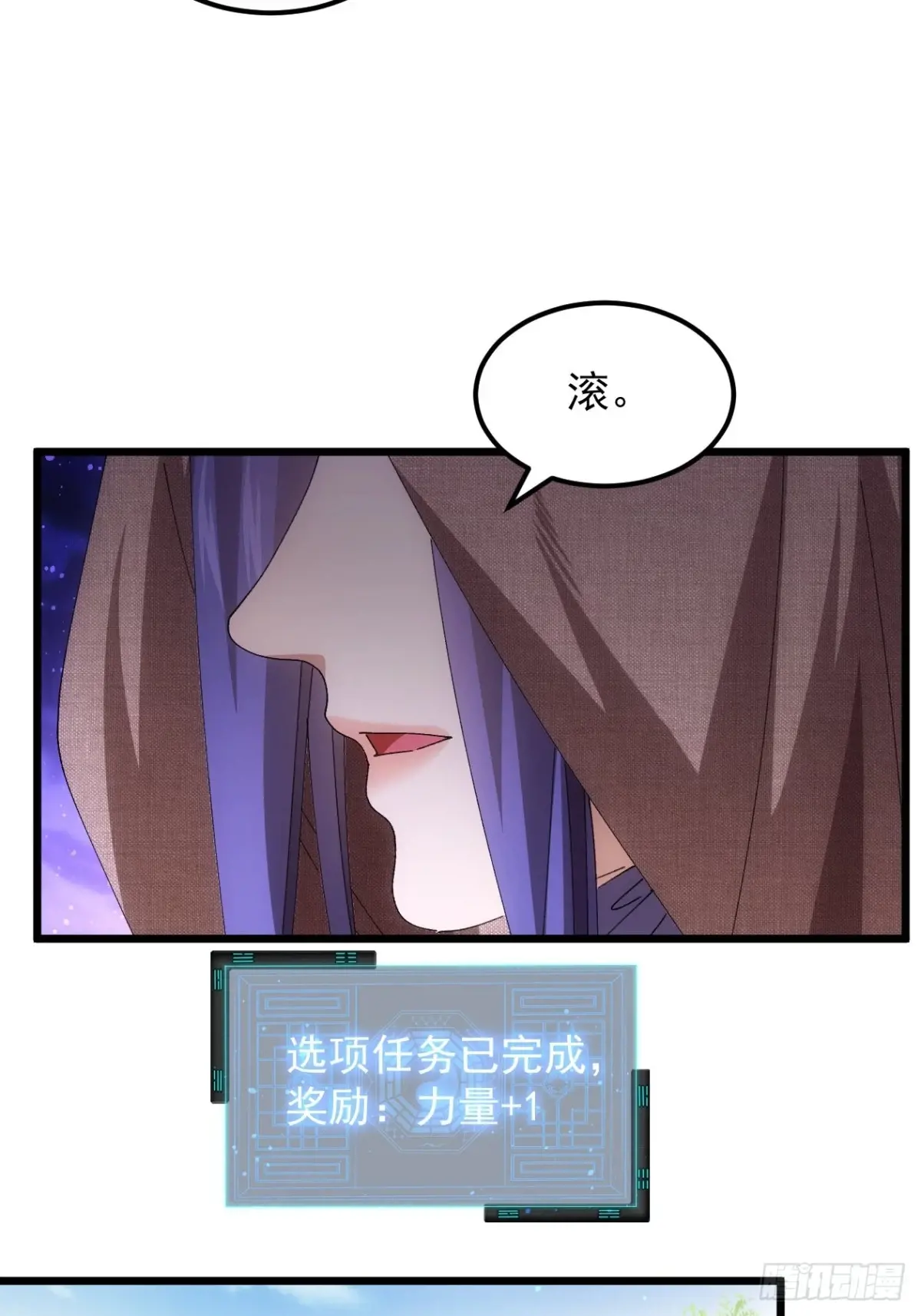 我就是不按套路出牌漫画,第260话  祁国3图