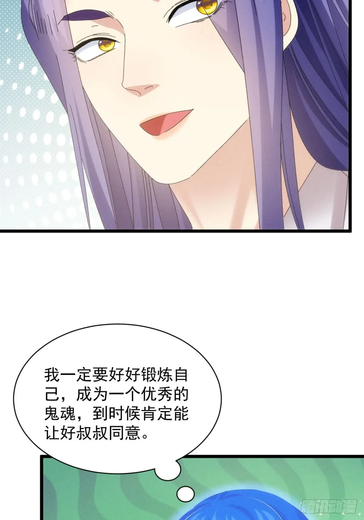 我就是不按套路出牌漫画,第291话 留守1图