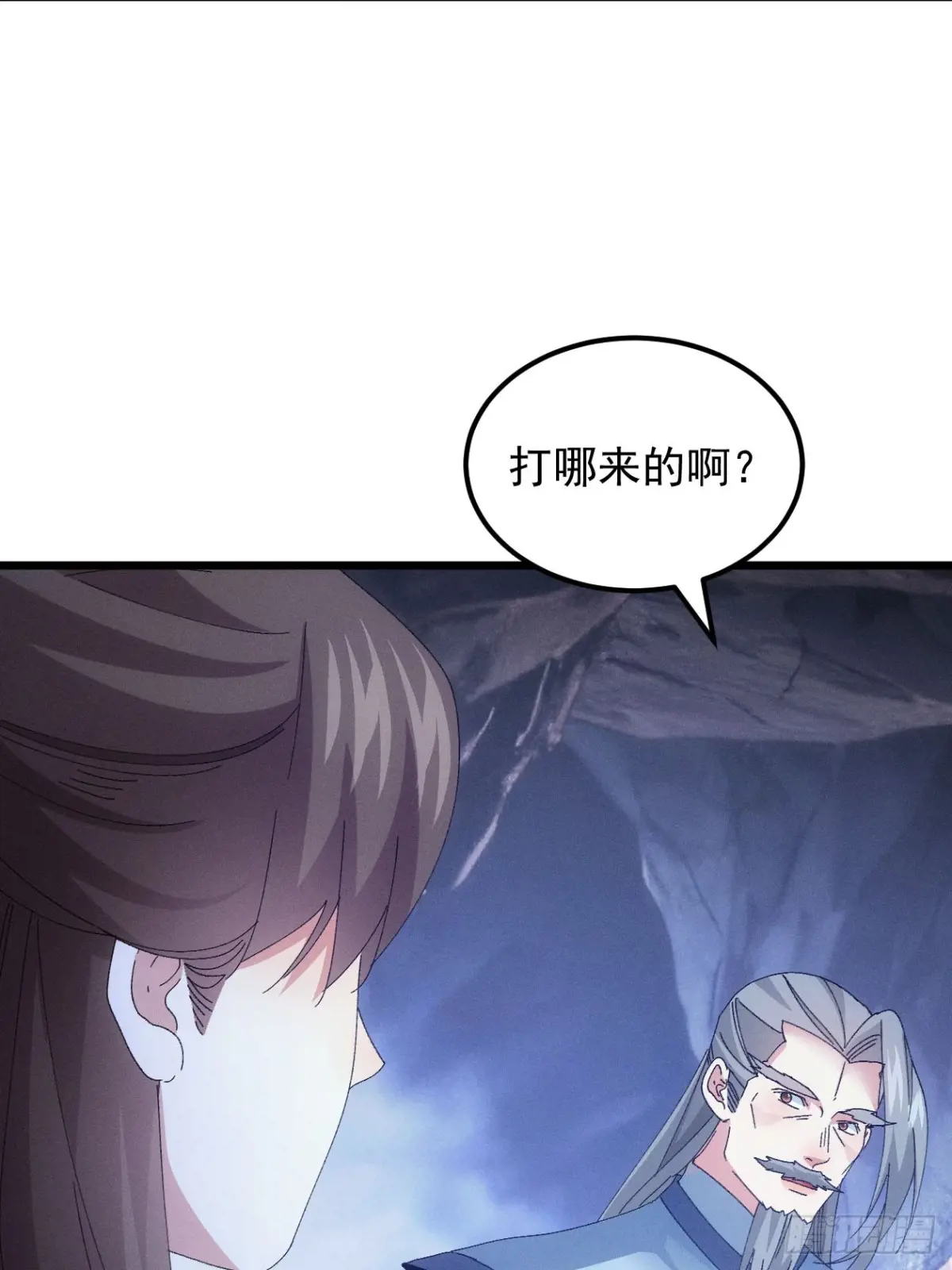 我就是不按套路出牌漫画,第279话 无象尊者5图