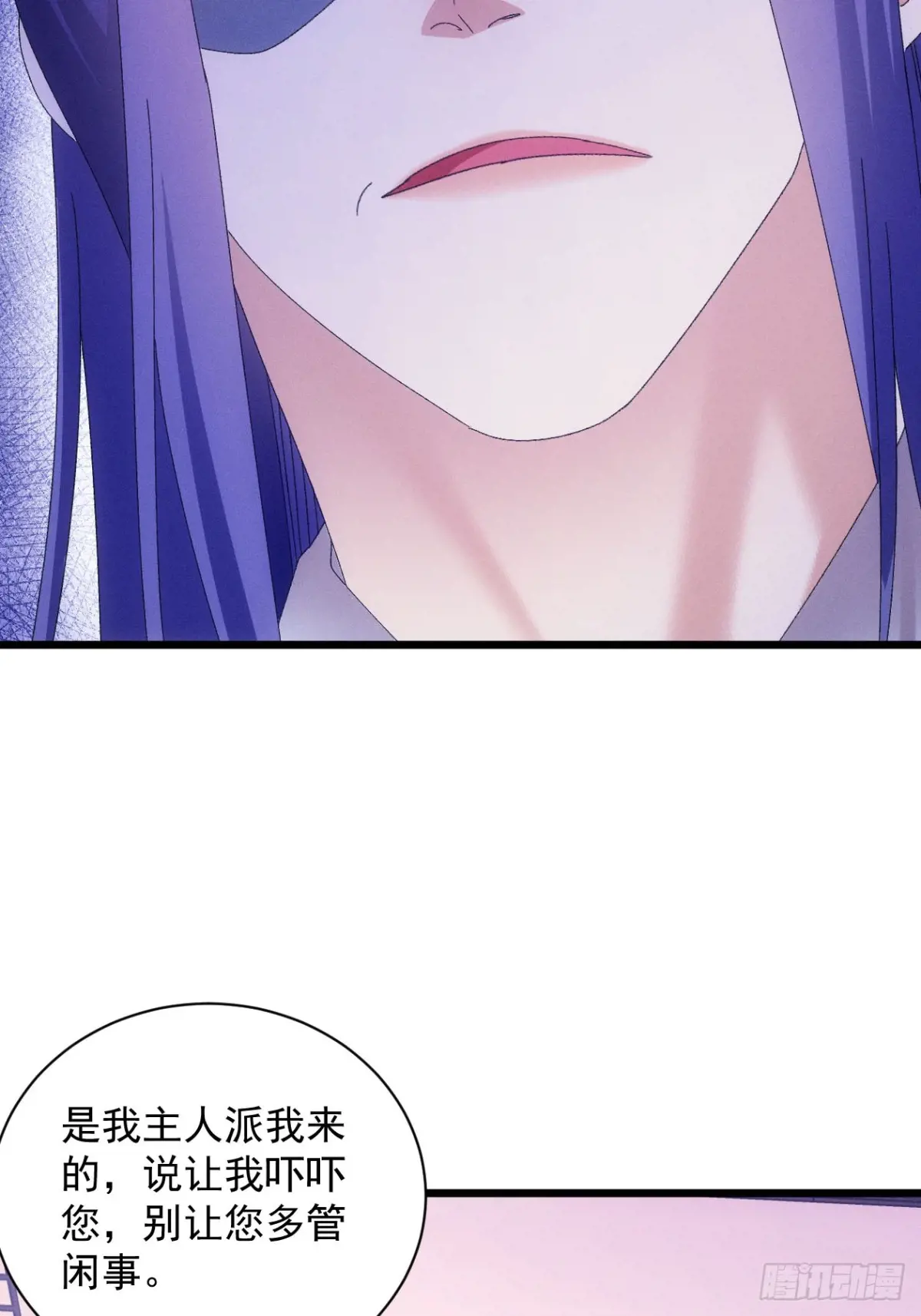我就是不按套路出牌漫画,第289话  养鬼1图