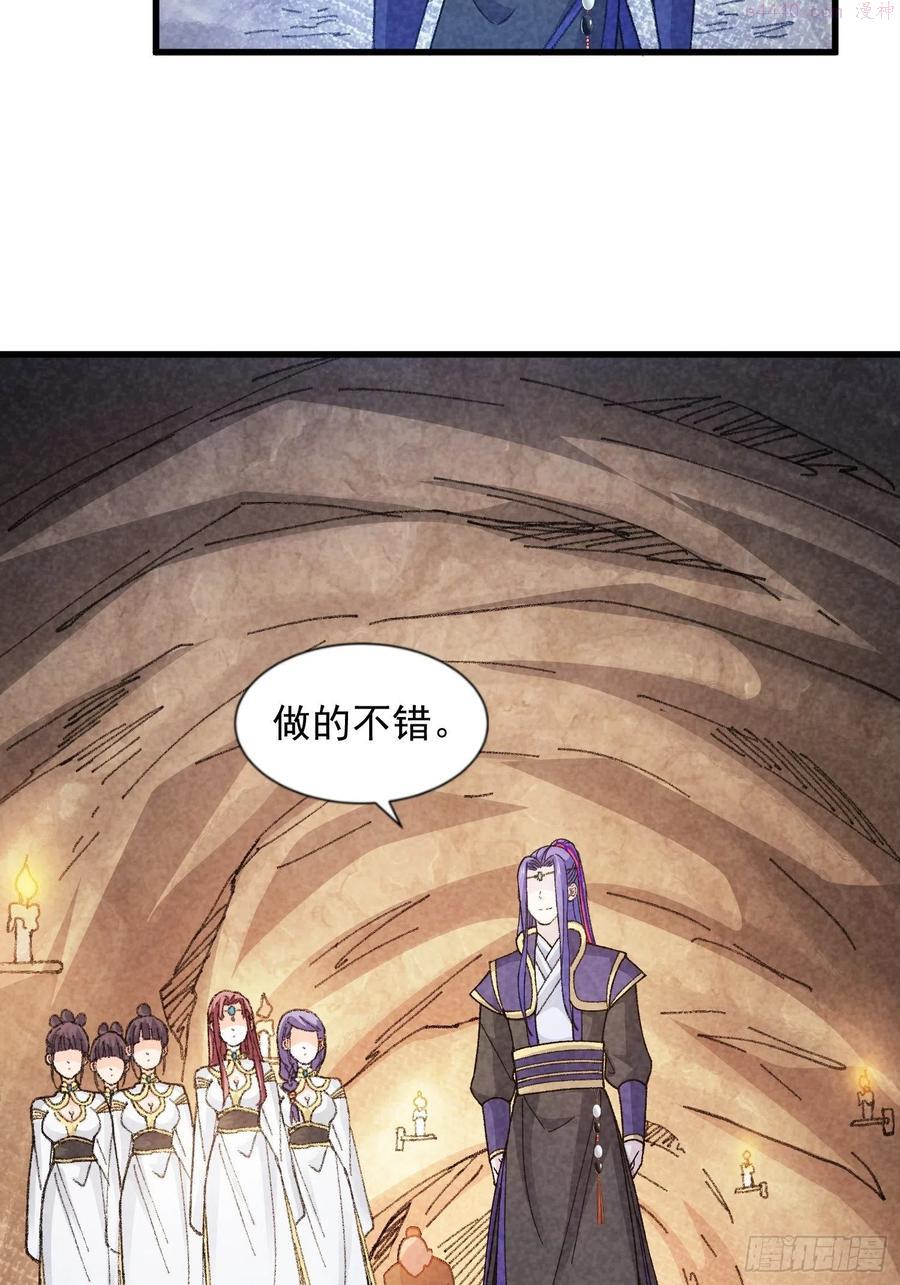我就是不按套路出牌漫画,第17话 我不会破阵4图