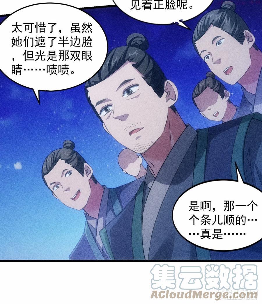 我就是不按套路出牌漫画,第19话 没感情的刷点机器1图