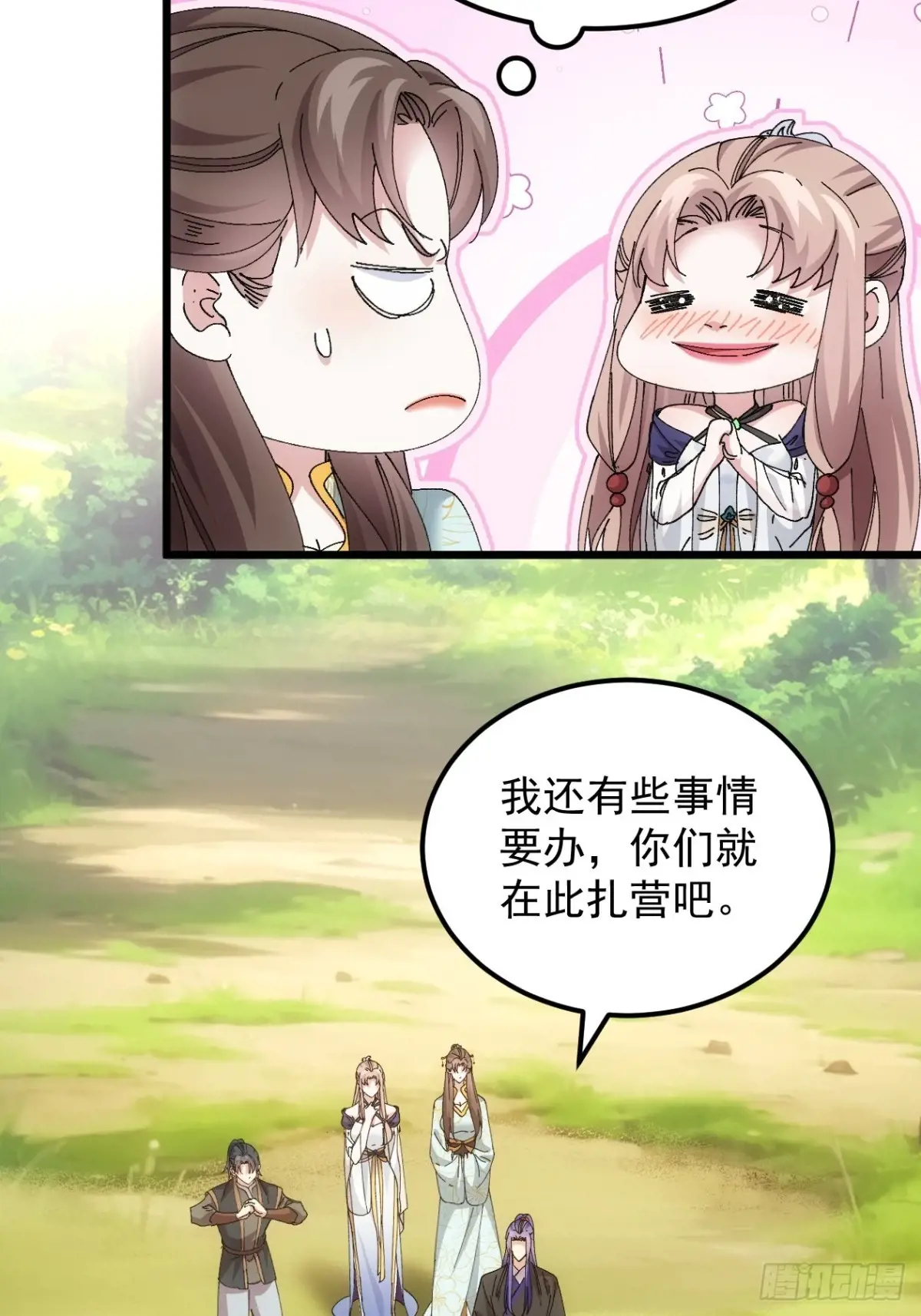 我就是不按套路出牌漫画,第270话  系统送线索2图