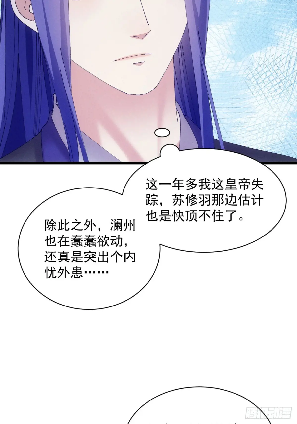 我就是不按套路出牌漫画,第285话 内忧外患1图