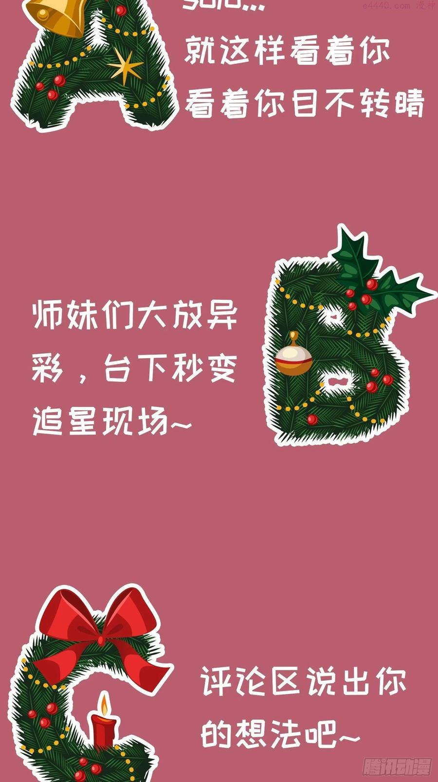 我就是不按套路出牌漫画,第37话 开会讨论下师兄2图