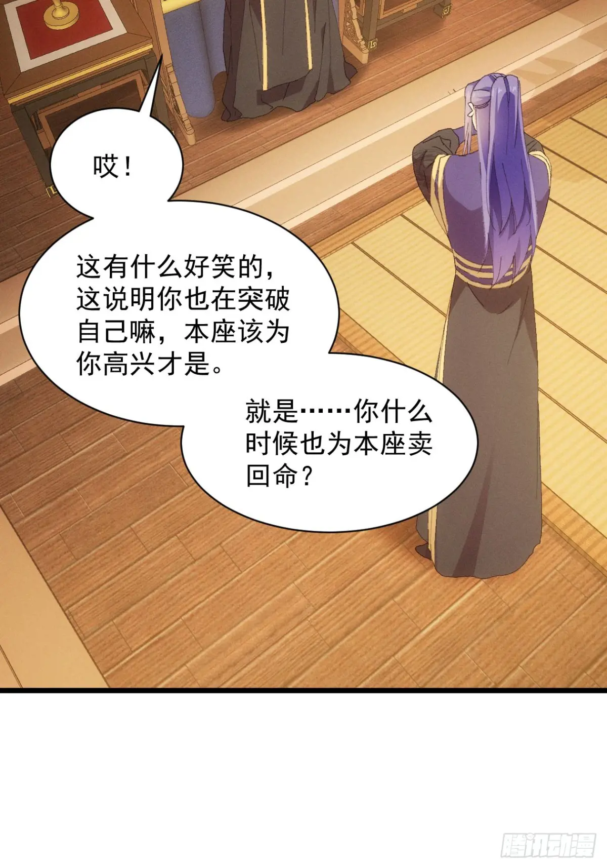 我就是不按套路出牌漫画,第284话 富婆真的香4图