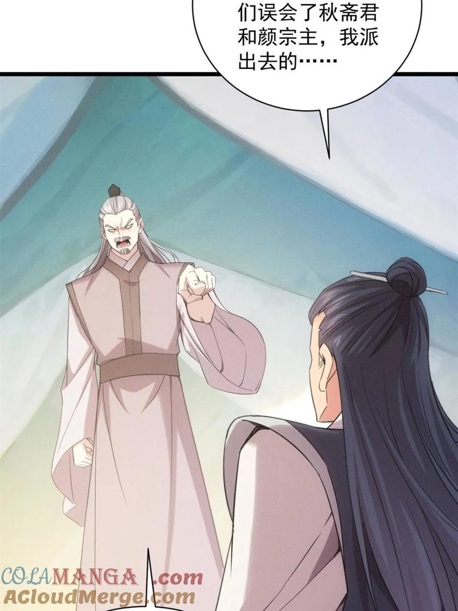 我就是不按套路出牌漫画,第311话 一触即发5图