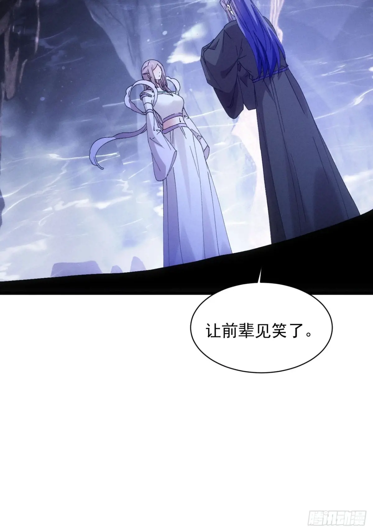 我就是不按套路出牌漫画,第280话  玄圣3图