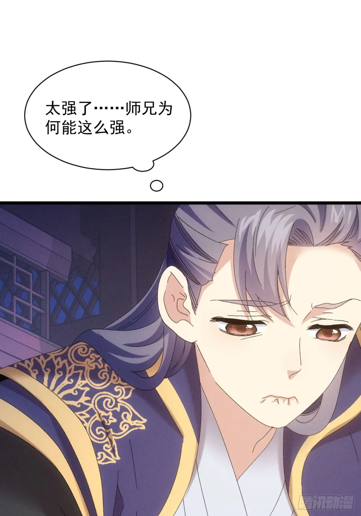 我就是不按套路出牌漫画,第288话 女鬼5图