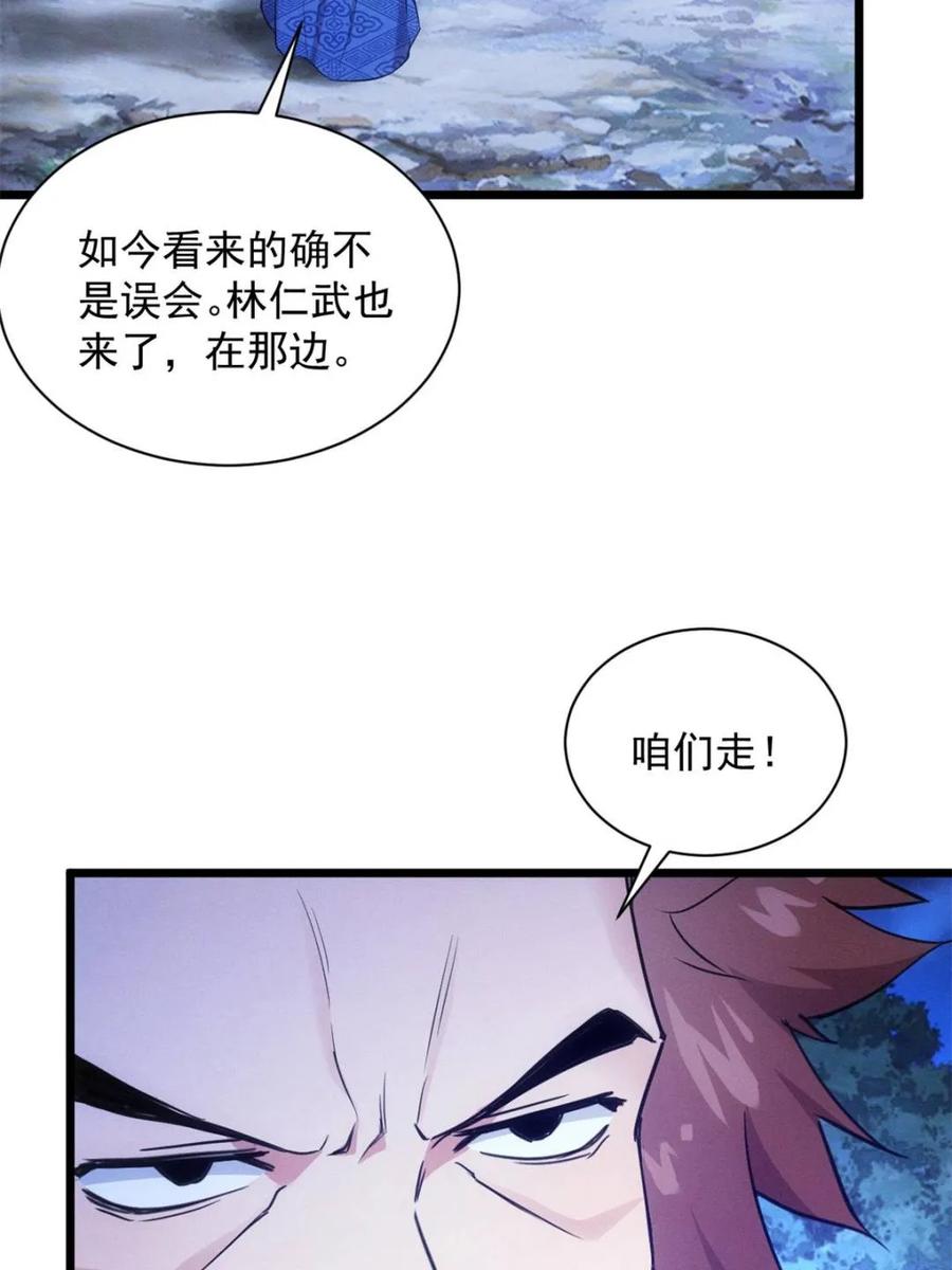 我就是不按套路出牌漫画,第311话 一触即发5图