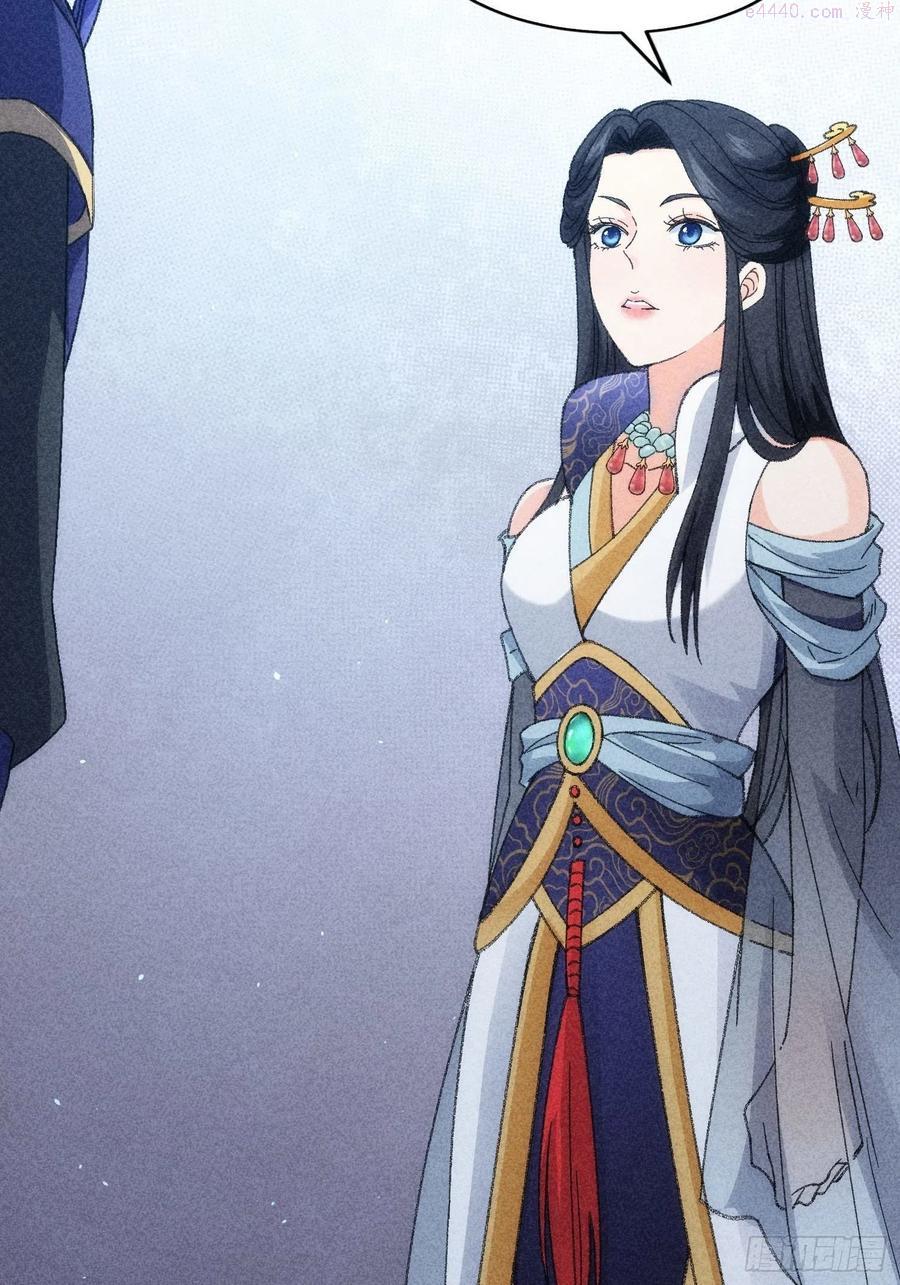 我就是不按套路出牌漫画,第6话 师妹不可以1图