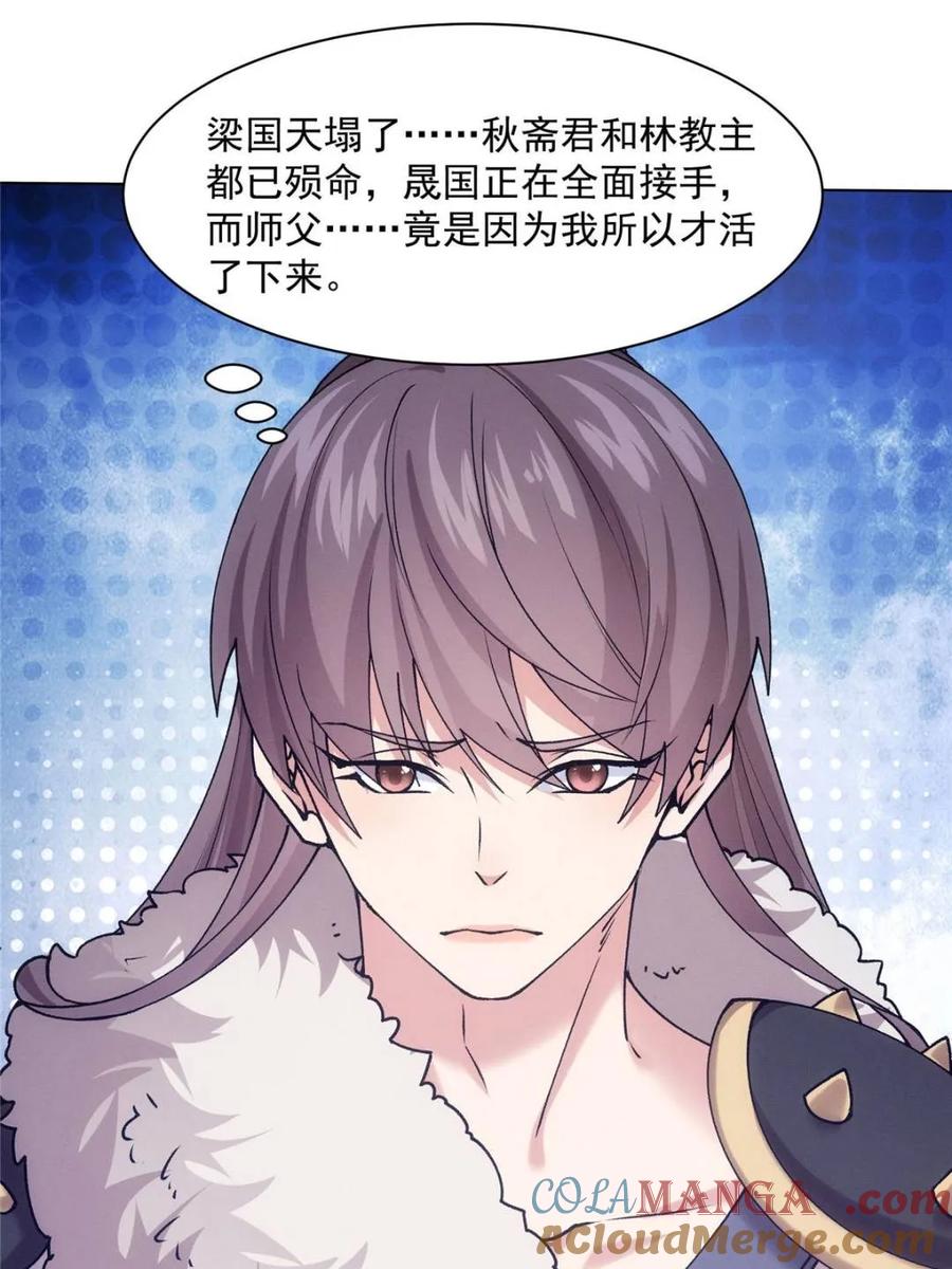 我就是不按套路出牌漫画,第314话 归降5图