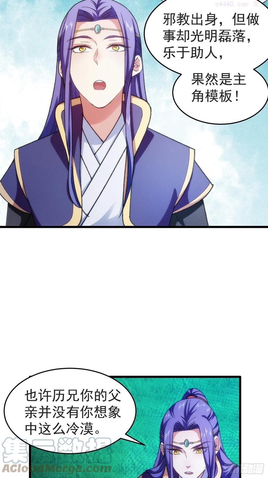 我就是不按套路出牌漫画,第21话 兄弟你这是主角模板3图