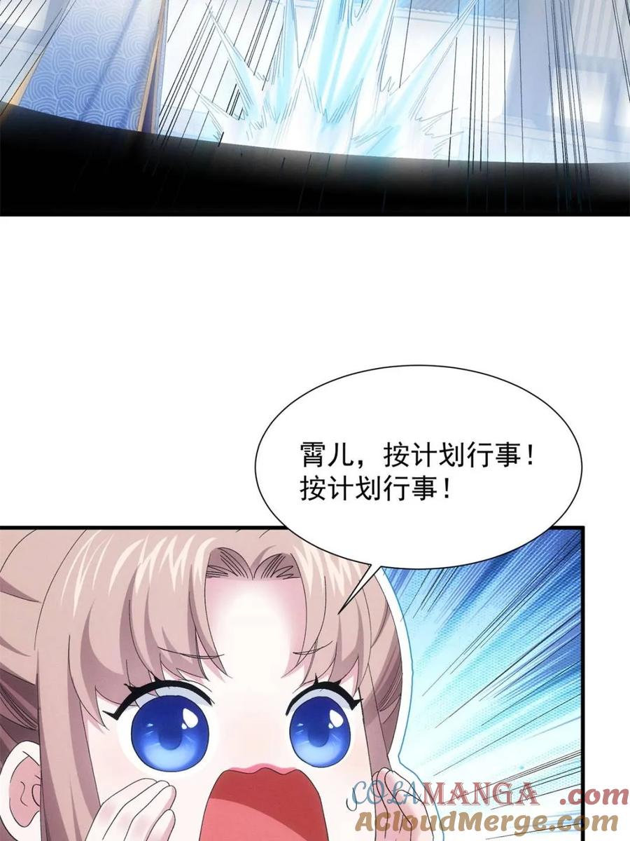 我就是不按套路出牌漫画,第303话 踏入梁国3图