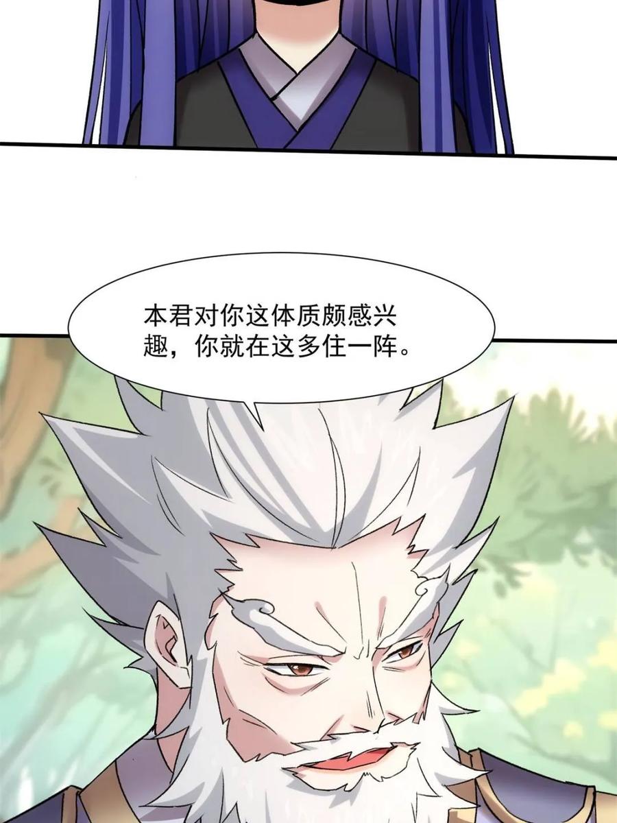 我就是不按套路出牌漫画,第322话 人设5图