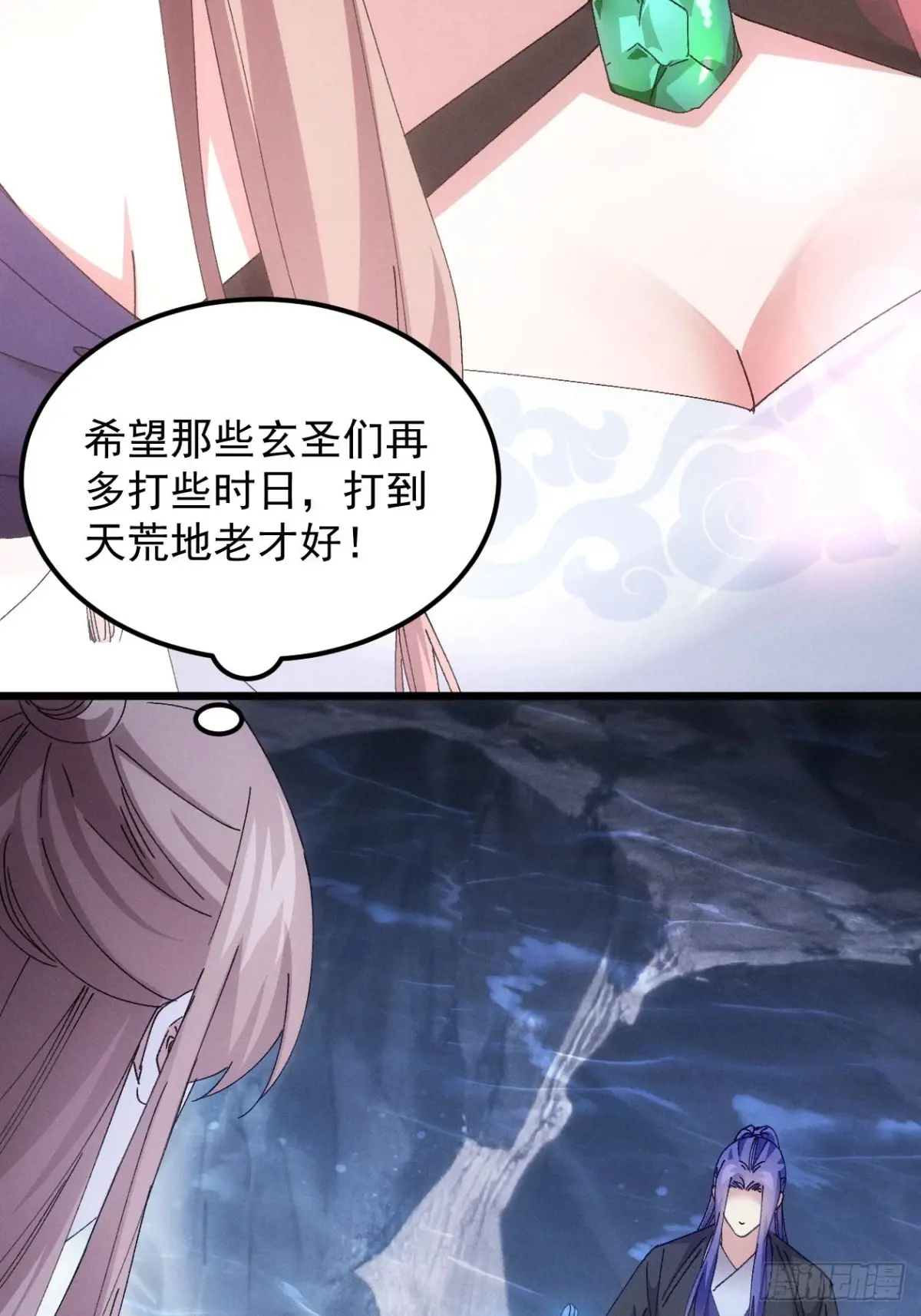 我就是不按套路出牌漫画,第278话 玄圣的大招1图