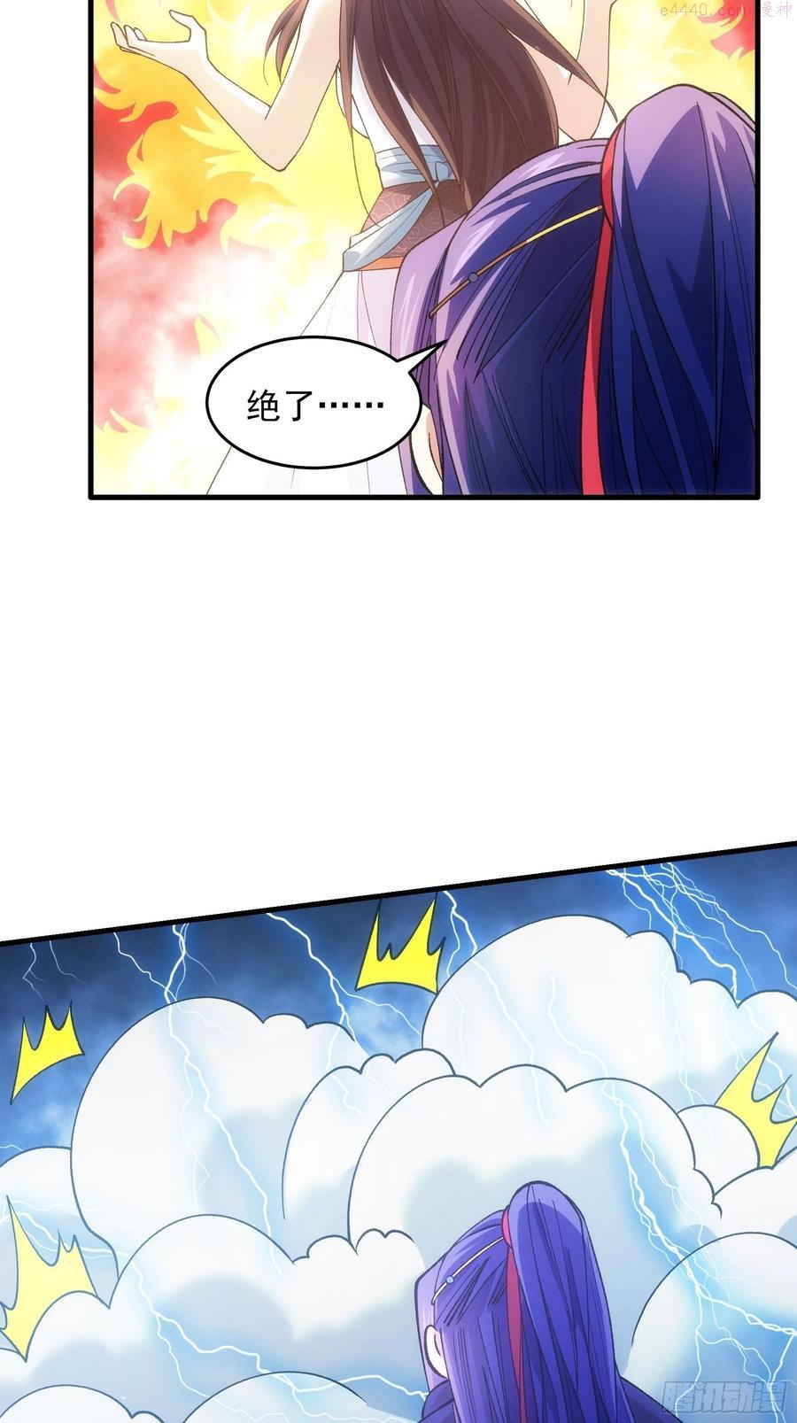 我就是不按套路出牌漫画,第34话 又菜又爱玩4图