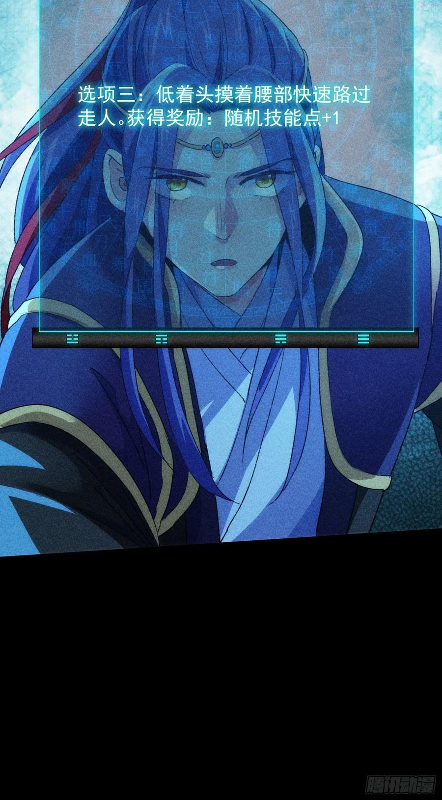 我就是不按套路出牌漫画,第3话 巡山刷点美滋滋1图