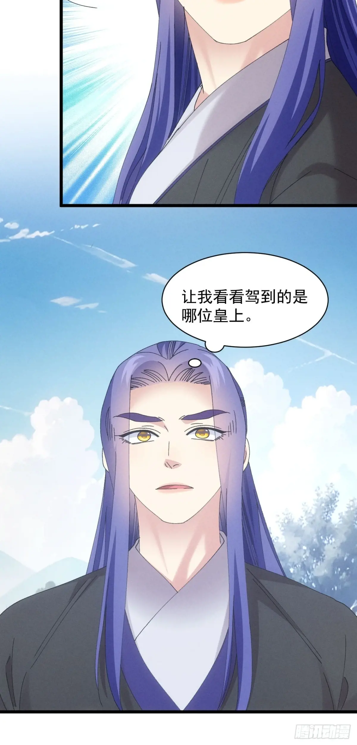 我就是不按套路出牌漫画,第281话 重见天日1图