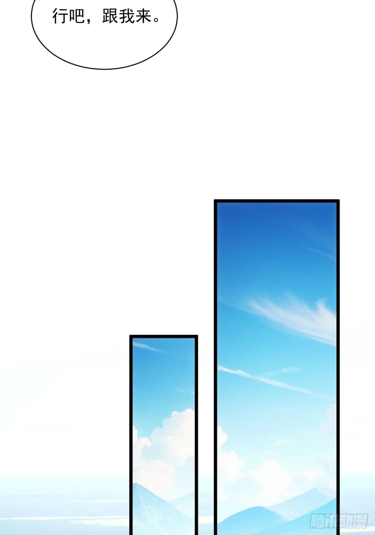 我就是不按套路出牌漫画,第289话  养鬼3图